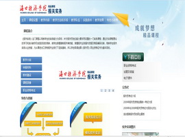 关于独立学院报关课程教学改革的函授毕业论文范文