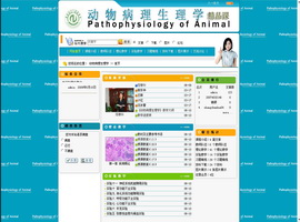 动物病理生理学 黑龙江八一农垦大学 范春玲 -