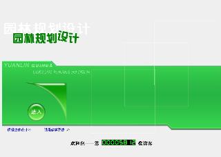 园林规划设计 上海农林职业技术学院 曹洪虎 -