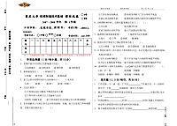 重庆大学机械制造技术基础试卷