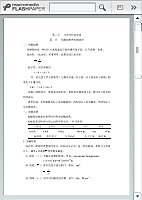 仪器分析 陕西师范大学 张成孝 - 课程资源 - 课