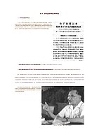 毛泽东思想概论 首都师范大学 李松林 - 课程资