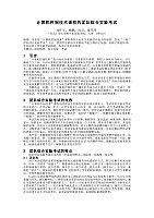 计算机控制技术 河北工业大学 杨鹏 - 课程资源
