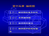 工程训练 四川大学 王杰 - 课程资源 - 课程中心