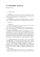 足球竞赛规则与裁判法实践教学 天津电子信息