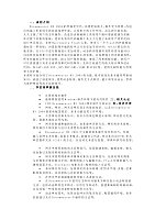 网页设计_刘铭_CIW网页设计师认证考试考试大