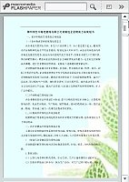 物流客户开发与管理 柳州职业技术学院 董绿英