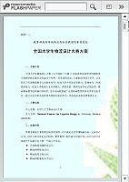 物流客户开发与管理 柳州职业技术学院 董绿英