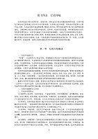 行政管理学 黑龙江大学 何颖 - 课程资源 - 课程