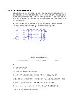 数字电路与数字逻辑_龙忠琪_二十六法触发器