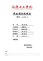 管理信息系统 广西工学院 陈朝晖 - 课程资源 - 