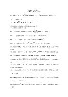 数值计算方法 重庆三峡学院 冯天祥 - 课程资源