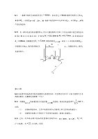 精密机械设计 北京信息科技大学 董明利 - 课程