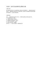 操作系统 上海工程技术大学 缪行外 - 课程资源