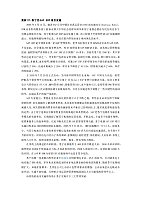 会计信息系统 郑州航空工业管理学院 杨定泉 -