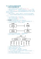 关于体育心理学的学科定位与课程改革的毕业论文提纲范文