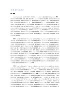 第二章破产申请与受理_破产法 中国人民大学 