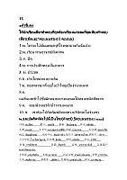 综合试题15答案_基础泰语 云南民族大学 杨光