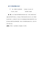 数值计算方法 河北理工大学 刘春凤 - 课程资源