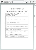 结算函翻译教案_商贸韩语翻译 山东科技职业学