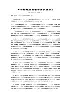 关于对基本养老保险政策有关问题的解答的毕业论文开题报告范文