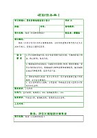 园林规划设计 黑龙江林业职业技术学院 王辉忠