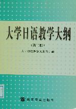 关于我国高校日语专业商贸日语教学之我见的专科毕业论文范文