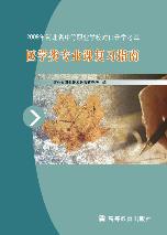 2009年河北省中等职业学校对口升学考试医学