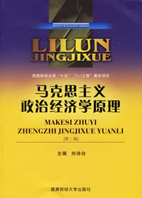 关于马克思主义政治经济学角度对世博经济的若干的硕士论文范文